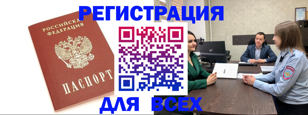 прописка для кредита в Майкопе