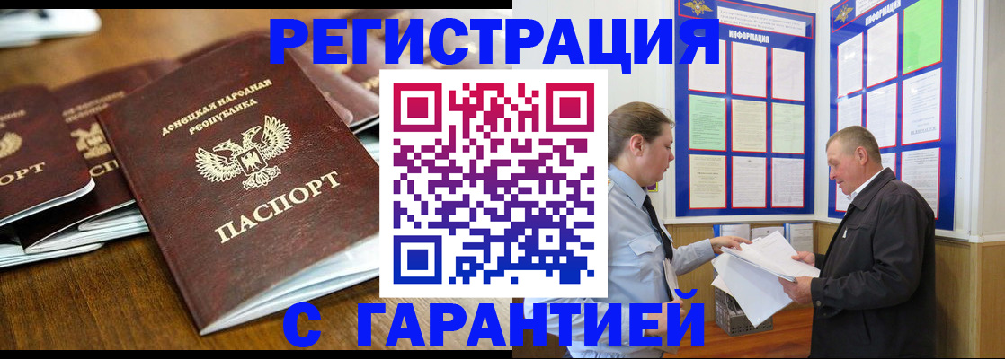 временная регистрация для всех в Майкопе